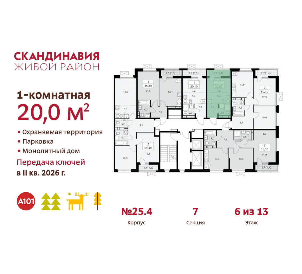 квартира г Москва п Сосенское б-р Скандинавский 25/4 жилой район «Скандинавия» Сосенское, Бутово фото 2