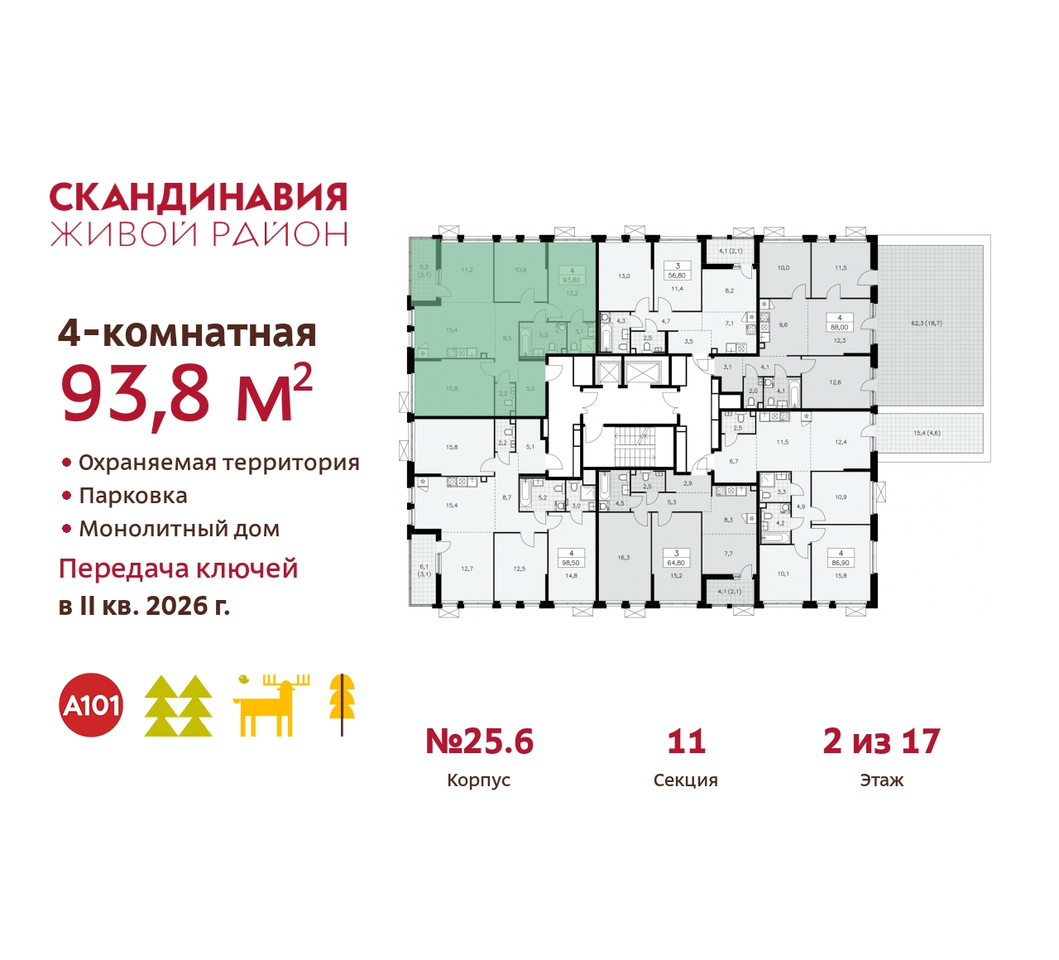 квартира г Москва п Сосенское б-р Скандинавский 25/6 жилой район «Скандинавия» Сосенское, Бутово фото 2