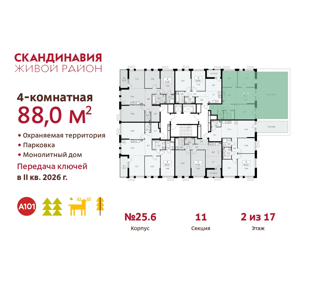 квартира г Москва п Сосенское б-р Скандинавский 25/6 жилой район «Скандинавия» Сосенское, Бутово фото 2