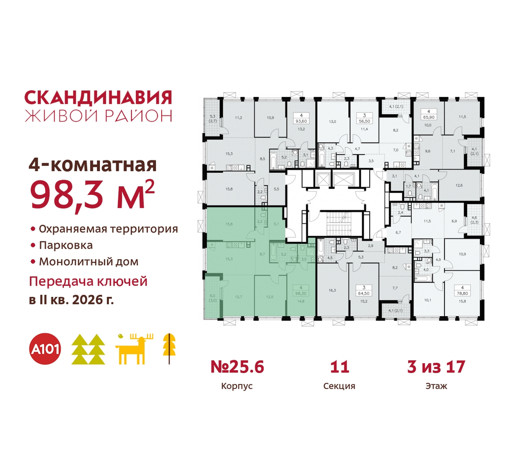 квартира г Москва п Сосенское б-р Скандинавский 25/6 жилой район «Скандинавия» Сосенское, Бутово фото 2