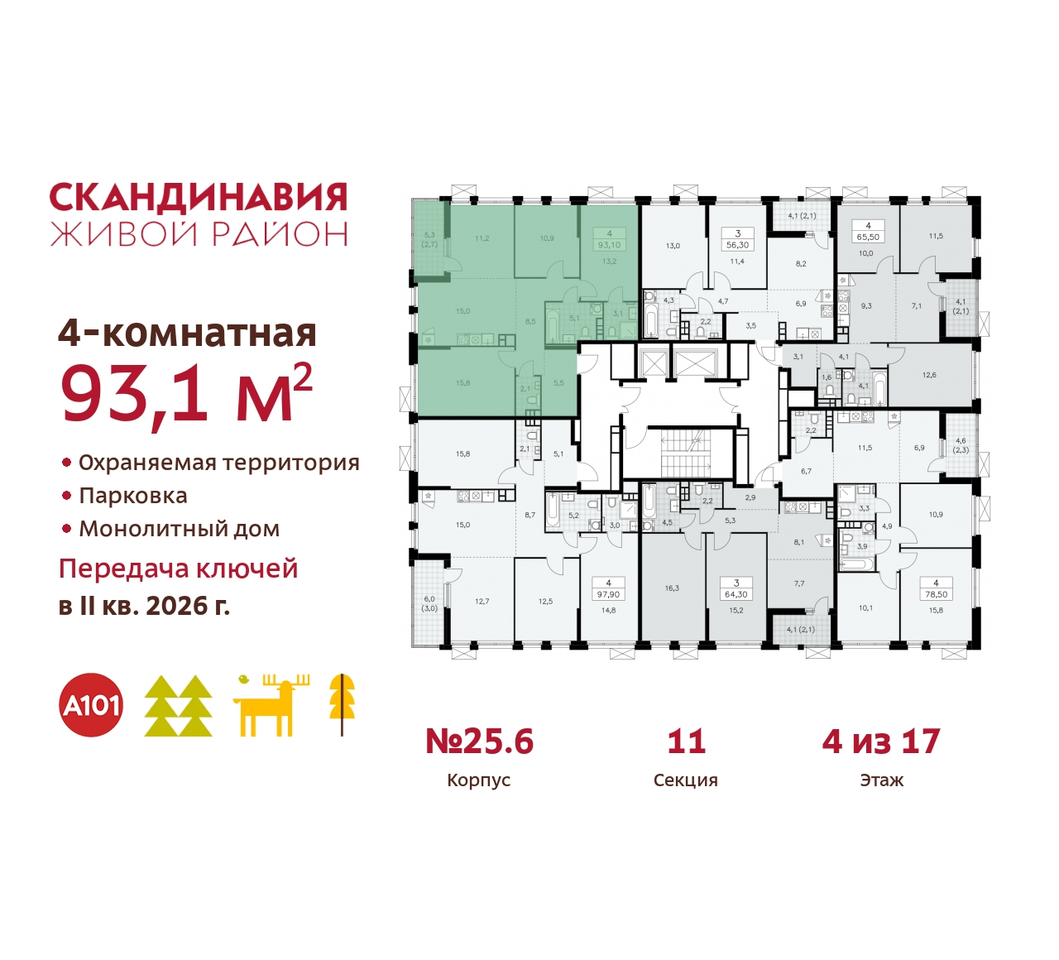 квартира г Москва п Сосенское б-р Скандинавский 25/6 жилой район «Скандинавия» Сосенское, Бутово фото 2