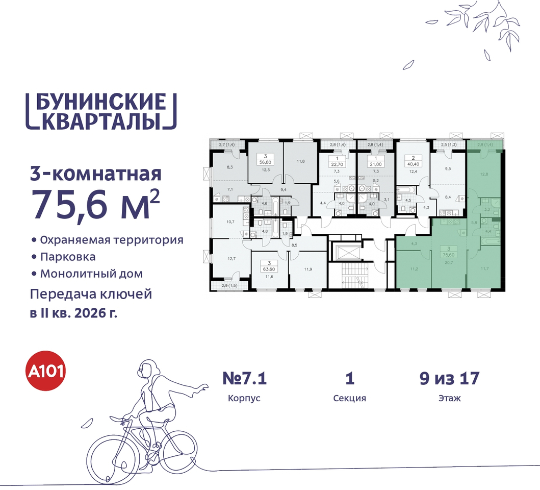 квартира г Москва п Сосенское пр-кт Куприна 2 ЖК Бунинские Кварталы метро Улица Горчакова метро Коммунарка Сосенское, Ольховая, Бунинская аллея фото 2