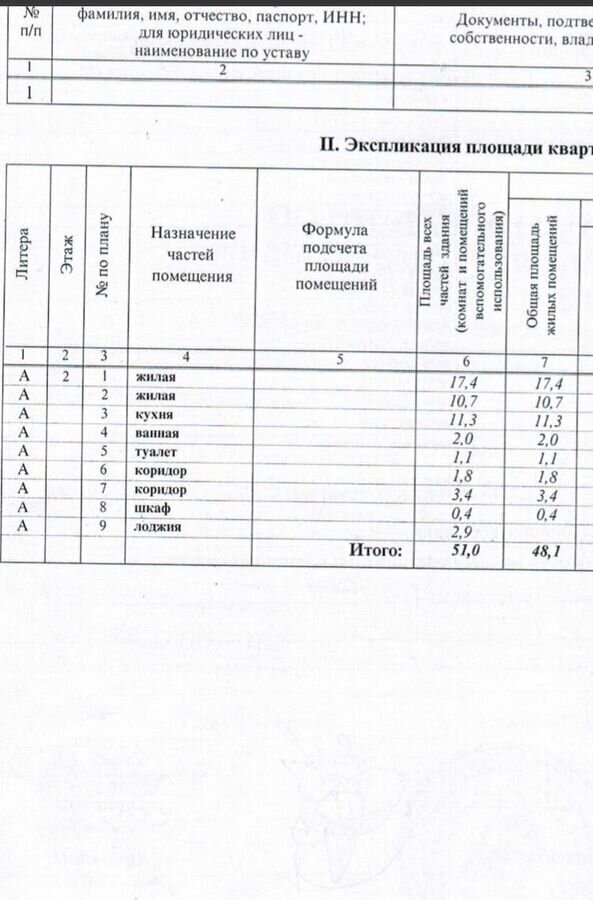 квартира г Воскресенск ул Докторова 12 мкр-н Центральный фото 2