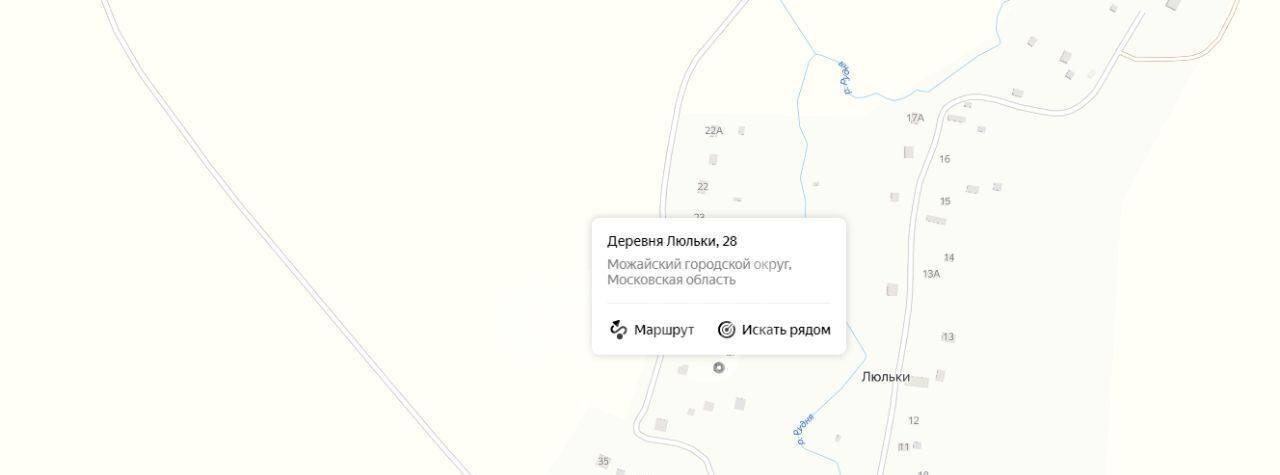 земля городской округ Можайский д Люльки фото 2