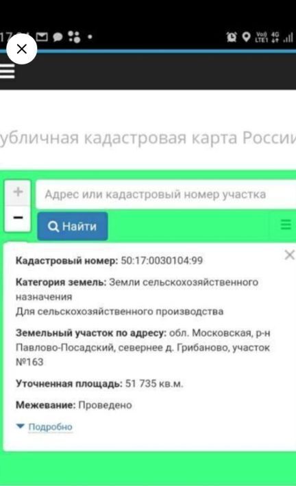 земля городской округ Павловский Посад д Грибаново днп Ромашки фото 2