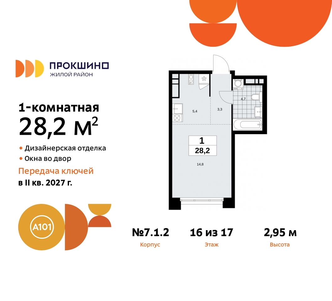 квартира г Москва п Сосенское д Прокшино пр-кт Прокшинский 11 ЖК Прокшино метро Румянцево метро Теплый Стан Сосенское, Филатов луг, Калужское, Прокшино, Саларьево фото 1