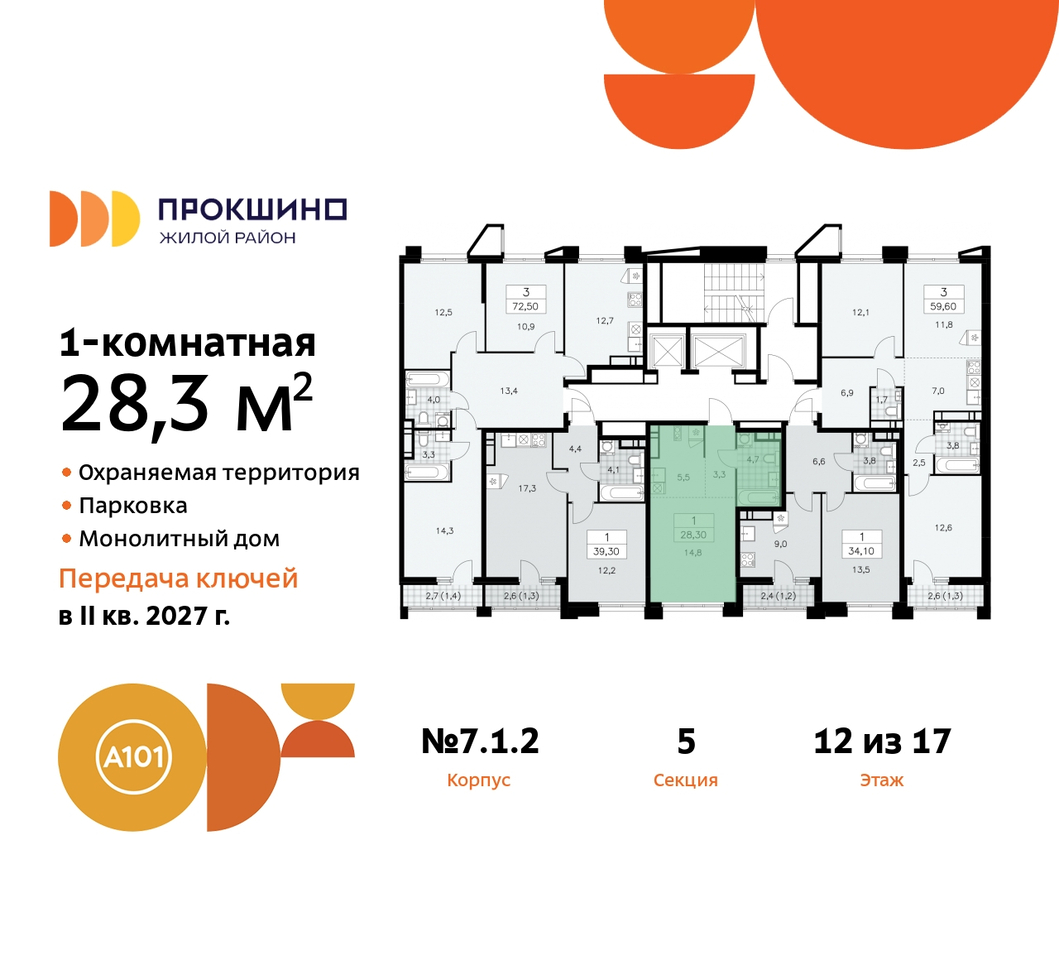 квартира г Москва п Сосенское д Прокшино пр-кт Прокшинский 11 ЖК Прокшино метро Румянцево метро Теплый Стан Сосенское, Филатов луг, Калужское, Прокшино, Саларьево фото 2