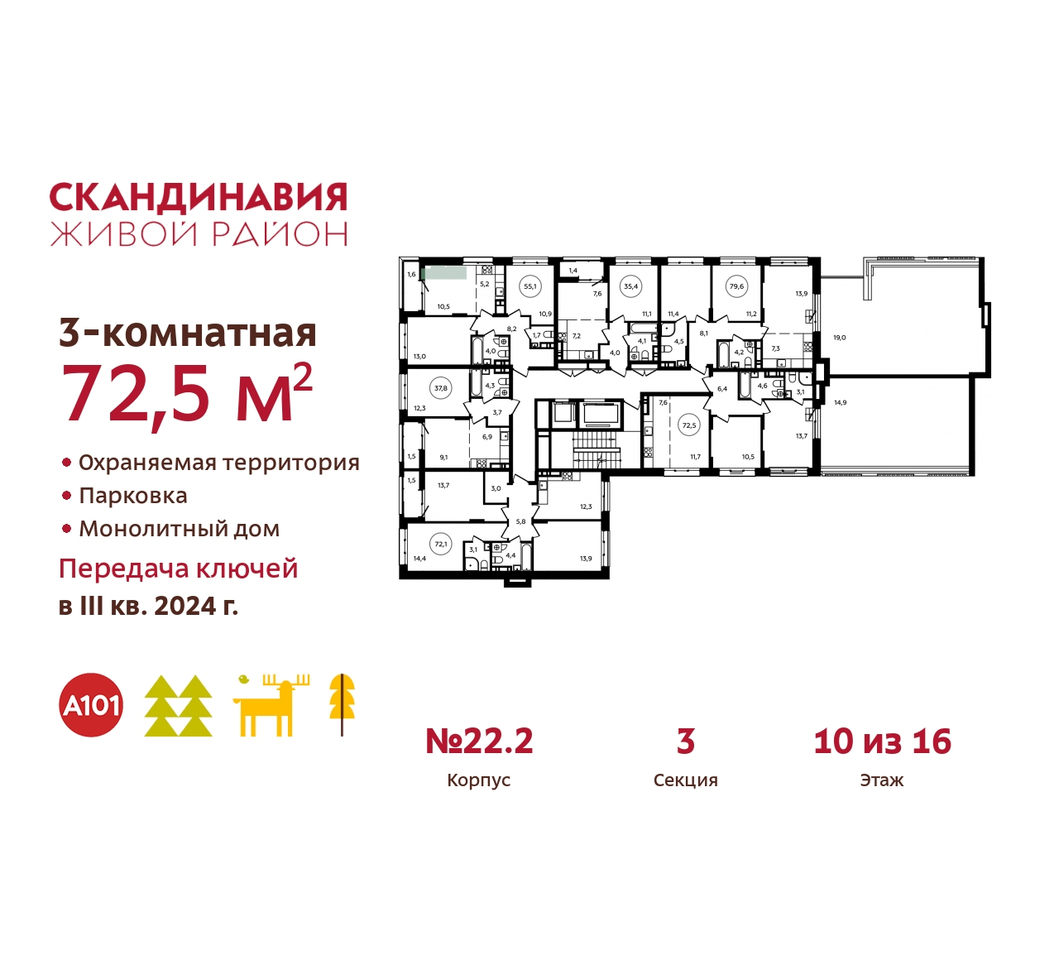 квартира г Москва п Сосенское жилой район «Скандинавия» Сосенское, жилой комплекс Скандинавия, к 22. 2, Бутово фото 2