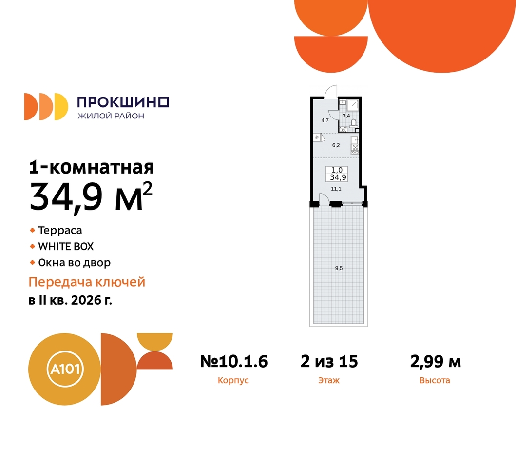 квартира г Москва п Сосенское д Прокшино ЖК Прокшино 10/1 метро Румянцево метро Теплый Стан Сосенское, Филатов луг, корп. 6, Калужское, Прокшино, Саларьево фото 1