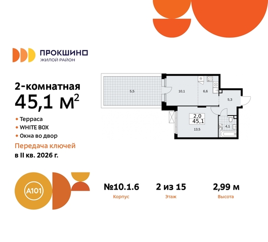 ЖК Прокшино 10/1 метро Румянцево метро Теплый Стан Сосенское, Филатов луг, корп. 6, Калужское, Прокшино, Саларьево фото