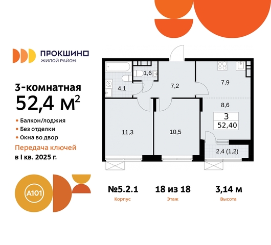 ЖК Прокшино 5/2 метро Румянцево метро Теплый Стан Сосенское, Филатов луг, корп. 1, Калужское, Прокшино, Саларьево фото