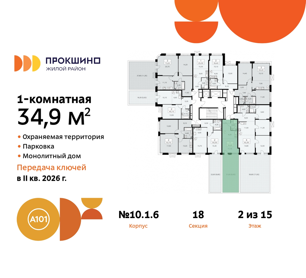 квартира г Москва п Сосенское д Прокшино ЖК Прокшино 10/1 метро Румянцево метро Теплый Стан Сосенское, Филатов луг, корп. 6, Калужское, Прокшино, Саларьево фото 2