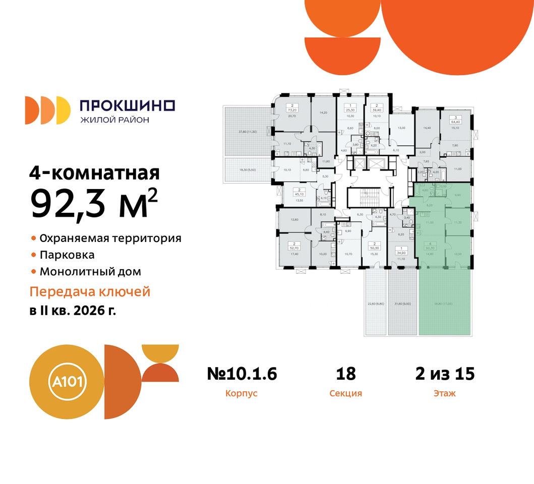 квартира г Москва п Сосенское д Прокшино ЖК Прокшино 10/1 метро Румянцево метро Теплый Стан Сосенское, Филатов луг, корп. 6, Калужское, Прокшино, Саларьево фото 2