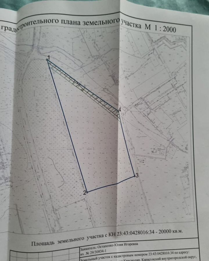 земля г Краснодар р-н Карасунский ул Трудовой Славы 14 мкр-н Гидростроителей фото 2