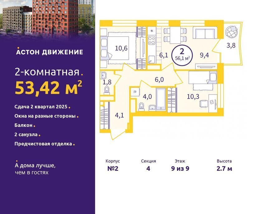 квартира г Екатеринбург Уральская Старая Сортировка жилой район Сортировочный, жилой комплекс Астон. Движение фото 1