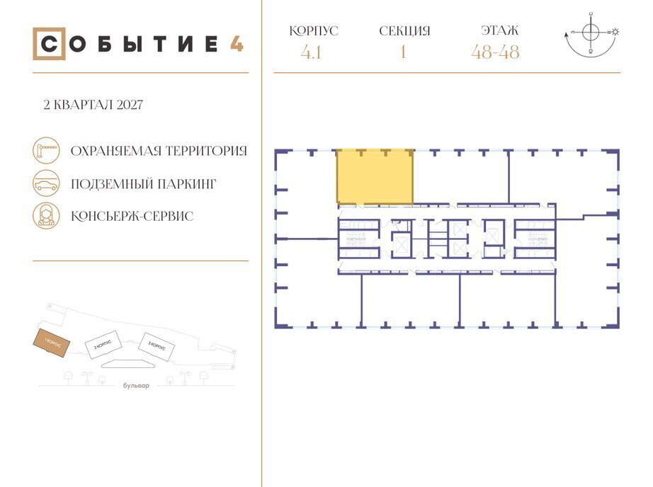 квартира г Щербинка квартал № 1 метро Мичуринский проспект ЗАО район Раменки ЖК Событие-4 Кинематографический, жилой комплекс Событие фото 2