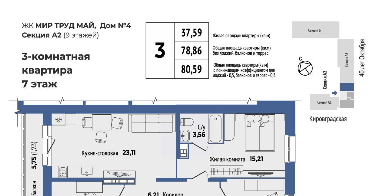 квартира г Екатеринбург Уралмаш ЖК «Мир Труд Май» Проспект Космонавтов, жилрайон фото 1