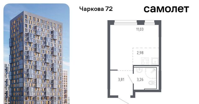 квартира р-н Ленинский ЖК «Чаркова 72» 2/1 фото