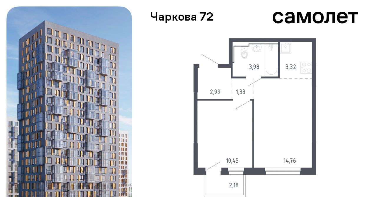 квартира г Тюмень р-н Ленинский ЖК «Чаркова 72» 1/3 фото 1