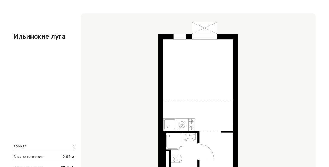 квартира г Красногорск п Ильинское-Усово ЖК Ильинские луга Опалиха, к 2. 8 фото 1