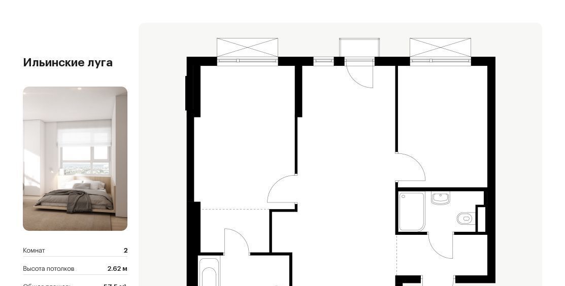 квартира г Красногорск п Ильинское-Усово ЖК Ильинские луга Опалиха, к 2. 8 фото 1