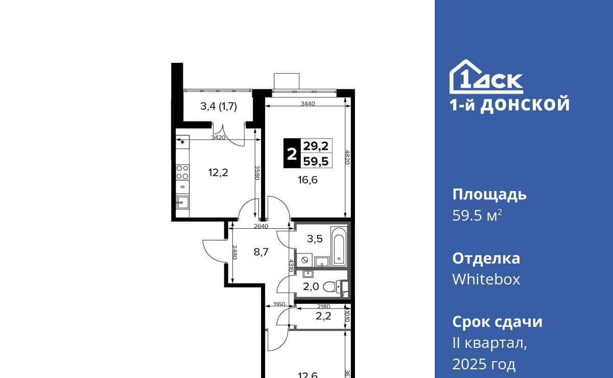 квартира городской округ Ленинский д Сапроново Домодедовская, 1-й Донской жилой комплекс фото 1