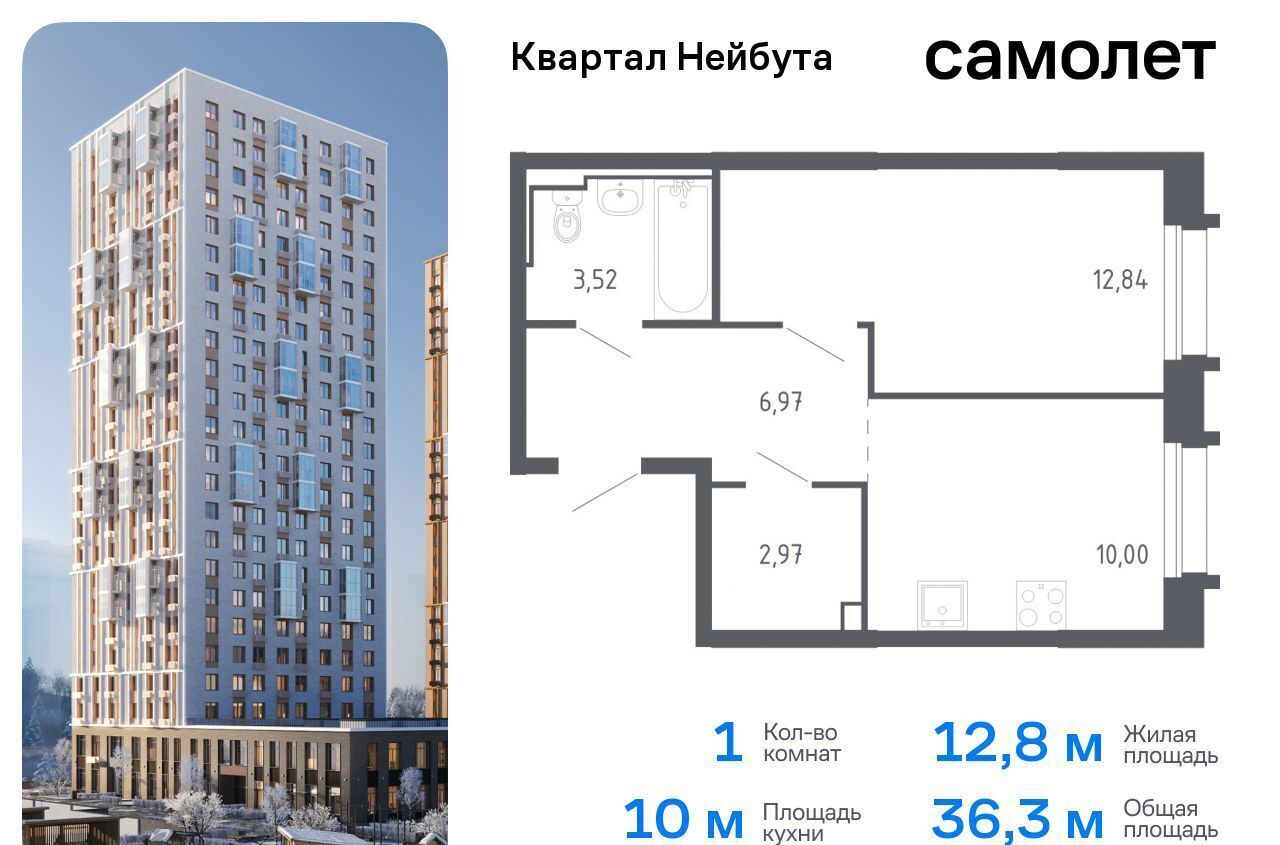 квартира г Владивосток р-н Ленинский ЖК «Квартал Нейбута» 141 корп. 2 фото 1