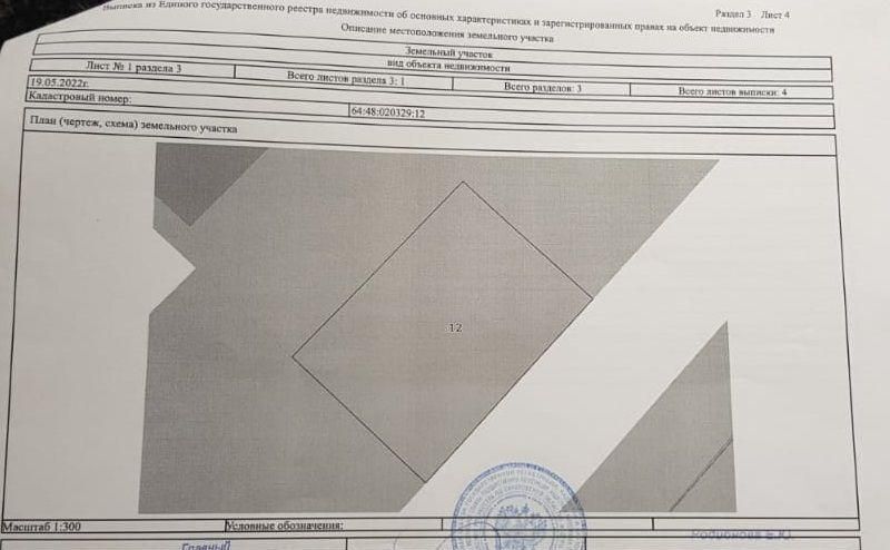 свободного назначения г Саратов р-н Заводской ш Ново-Астраханское 81в фото 6