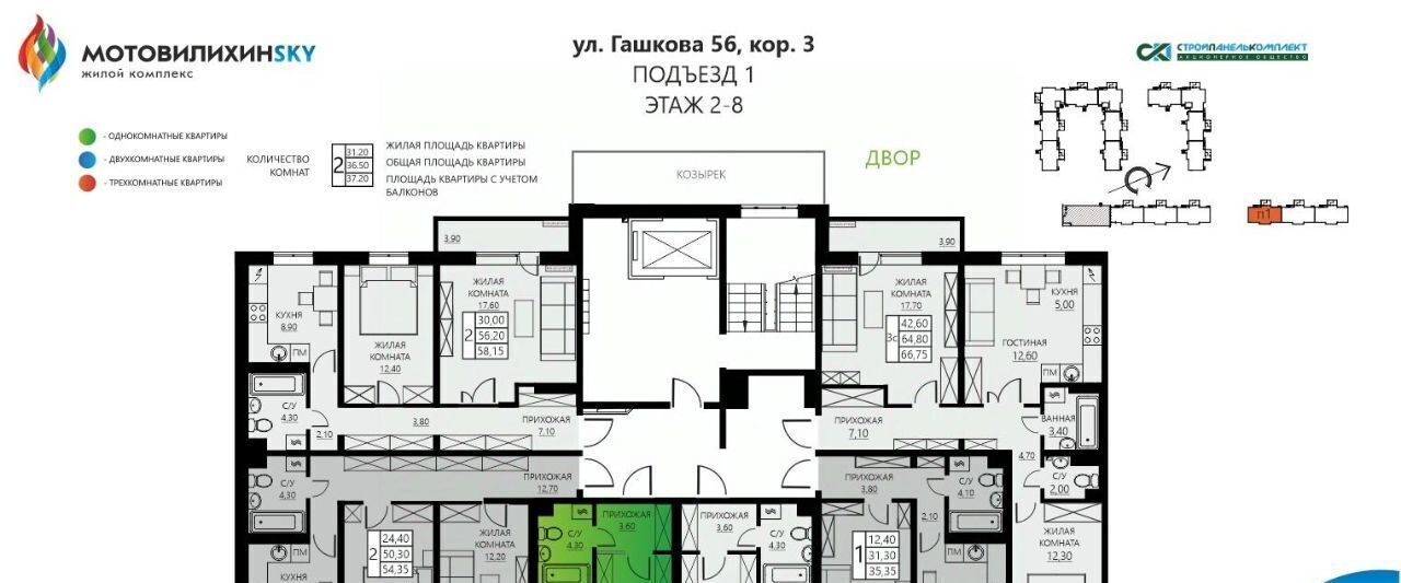 квартира г Пермь р-н Мотовилихинский ул Гашкова 56к/3 фото 3