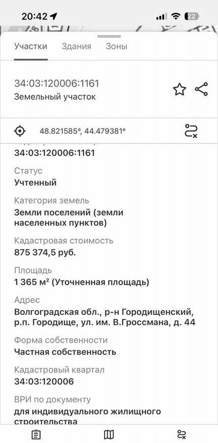 земля р-н Городищенский рп Городище ул им В.Гроссмана 45 Городищенское городское поселение, коттеджный пос. Есенино фото 2