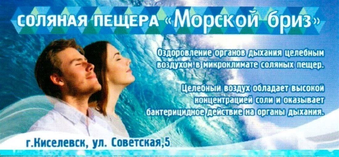 офис г Киселевск ул Советская 5 Кемеровская обл. - Кузбасс фото 6