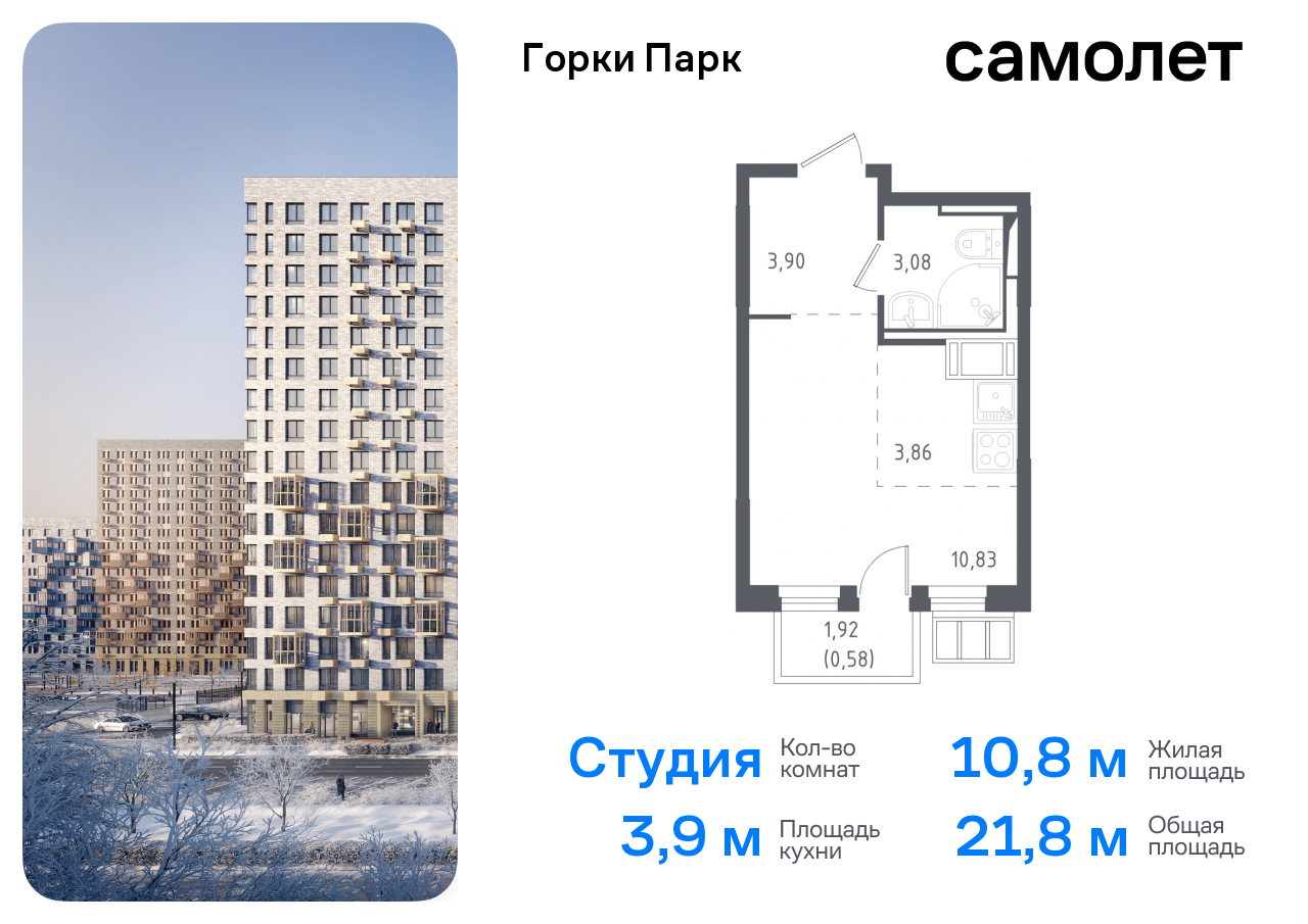 квартира городской округ Ленинский д Коробово Домодедовская, жилой комплекс Горки Парк, к 3. 1, Володарское шоссе фото 1