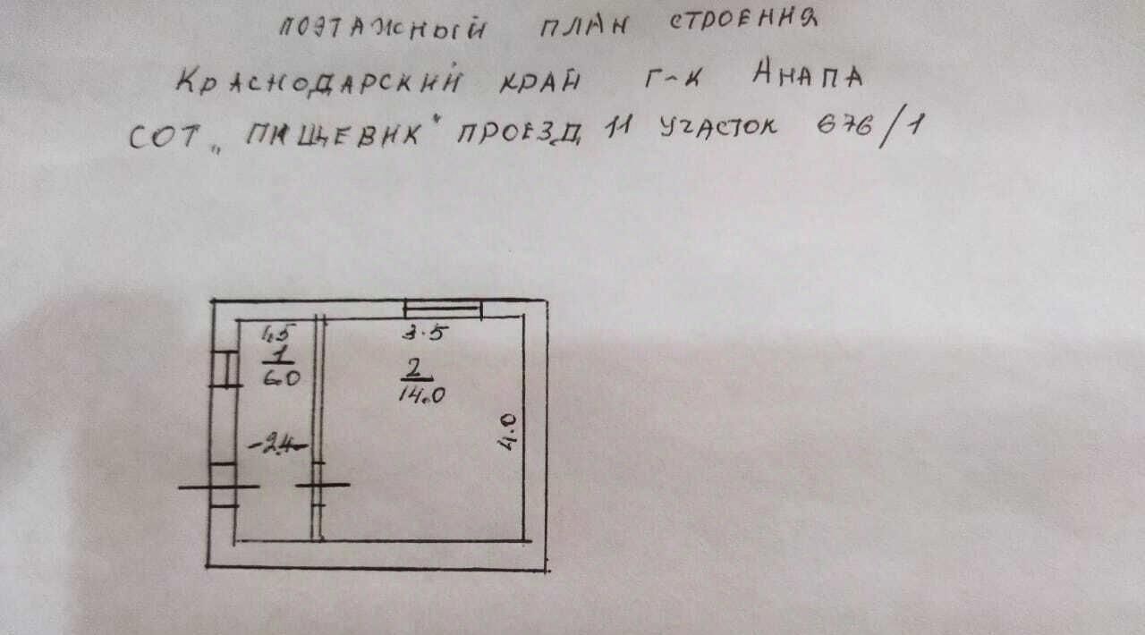 дом р-н Анапский х Куток снт Пищевик пр-д 11-й СОТ, Анапа муниципальный округ фото 8