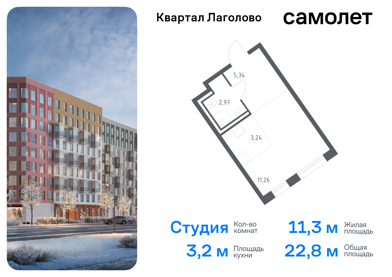 квартира р-н Ломоносовский д Лаголово Квартал Лаголово Ленинградская Область, жилой комплекс Квартал Лаголово, 1 фото 1