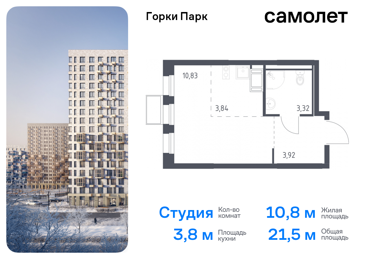 квартира городской округ Ленинский д Коробово Домодедовская, жилой комплекс Горки Парк, к 4. 2, Володарское шоссе фото 1