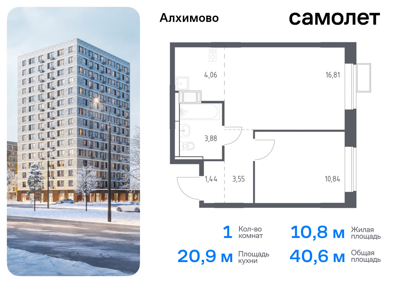 квартира г Москва метро Щербинка ЖК «Алхимово» 15 Щербинка, Симферопольское шоссе фото 1