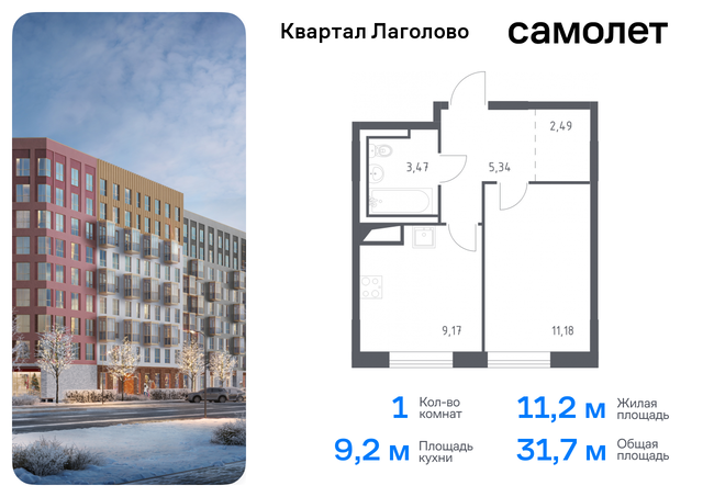 Квартал Лаголово Ленинградская Область, жилой комплекс Квартал Лаголово, 1 фото