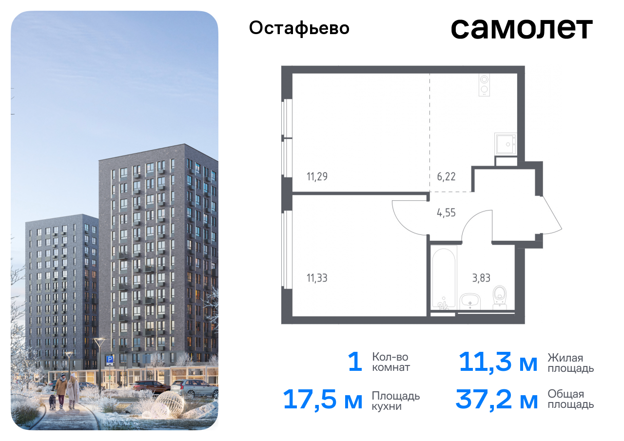 квартира г Москва метро Щербинка жилой комплекс Остафьево, к 20, Симферопольское шоссе фото 1