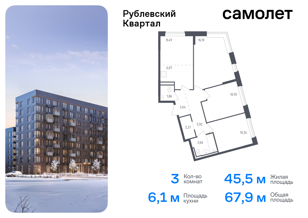 квартира городской округ Одинцовский с Лайково ЖК «Рублевский Квартал» Молодежная, жилой комплекс Рублёвский Квартал, к 58, Рублевское шоссе фото 1