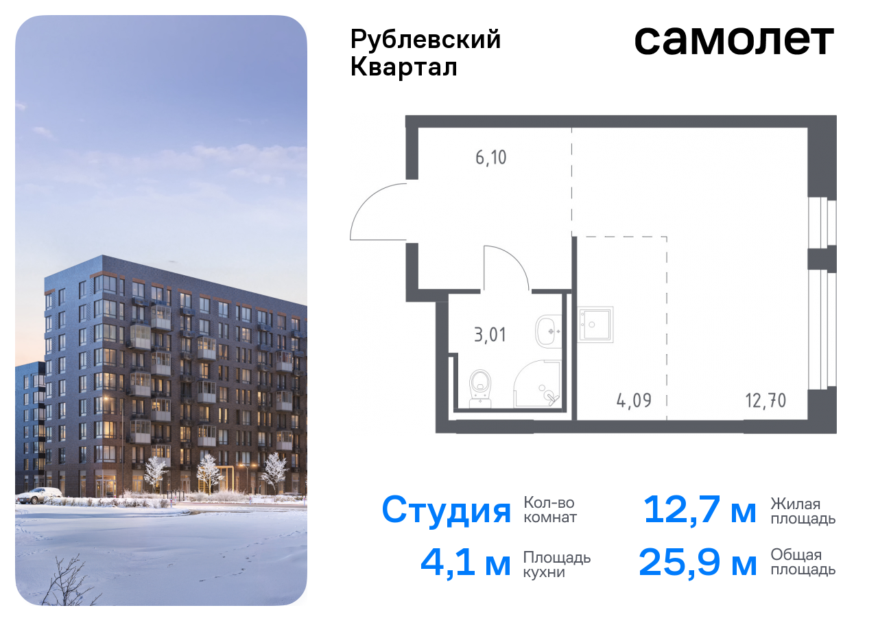 квартира городской округ Одинцовский с Лайково ЖК «Рублевский Квартал» Молодежная, жилой комплекс Рублёвский Квартал, к 59, Рублевское шоссе фото 1