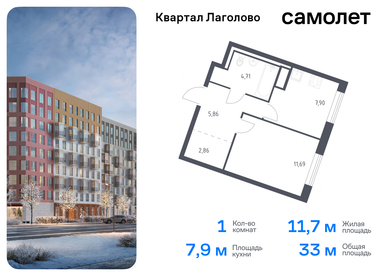 квартира р-н Ломоносовский д Лаголово Квартал Лаголово Ленинградская Область, жилой комплекс Квартал Лаголово, 1 фото 1