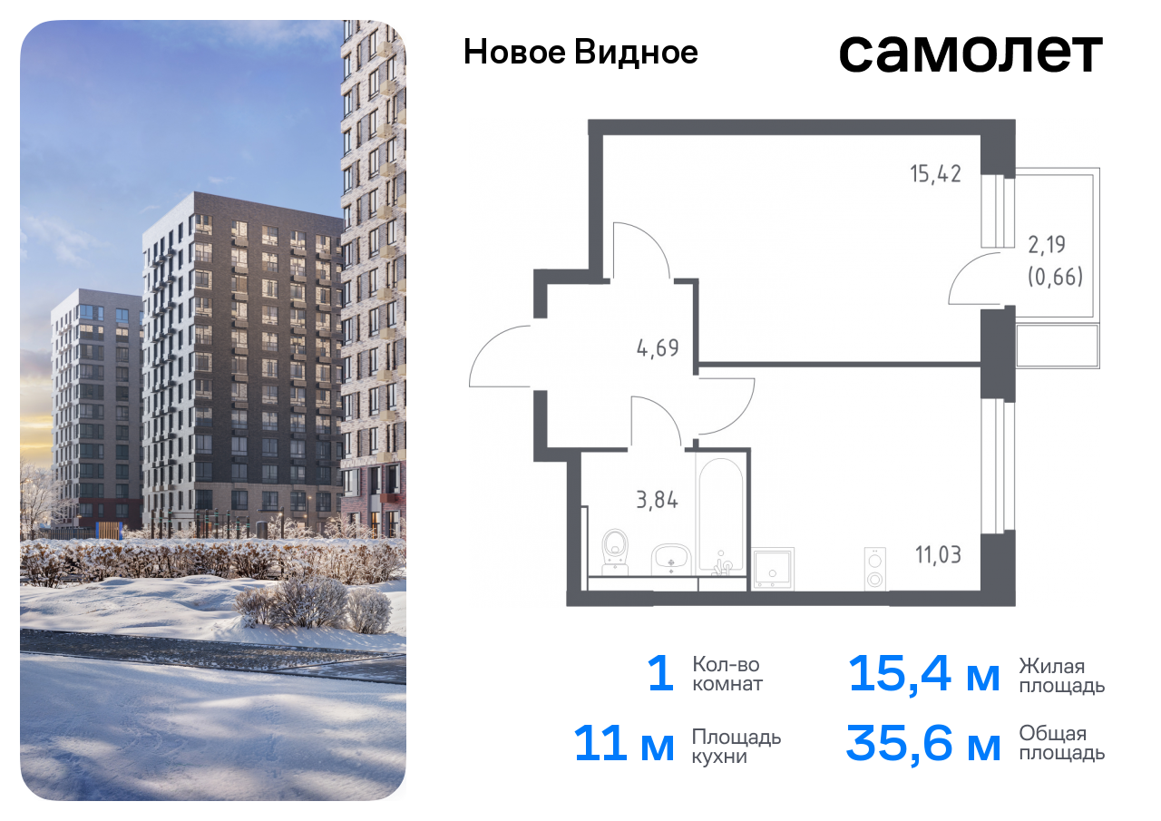 квартира г Москва метро Домодедовская Ленинский р-н, жилой комплекс Новое Видное, 15, Каширское шоссе, Московская область фото 1