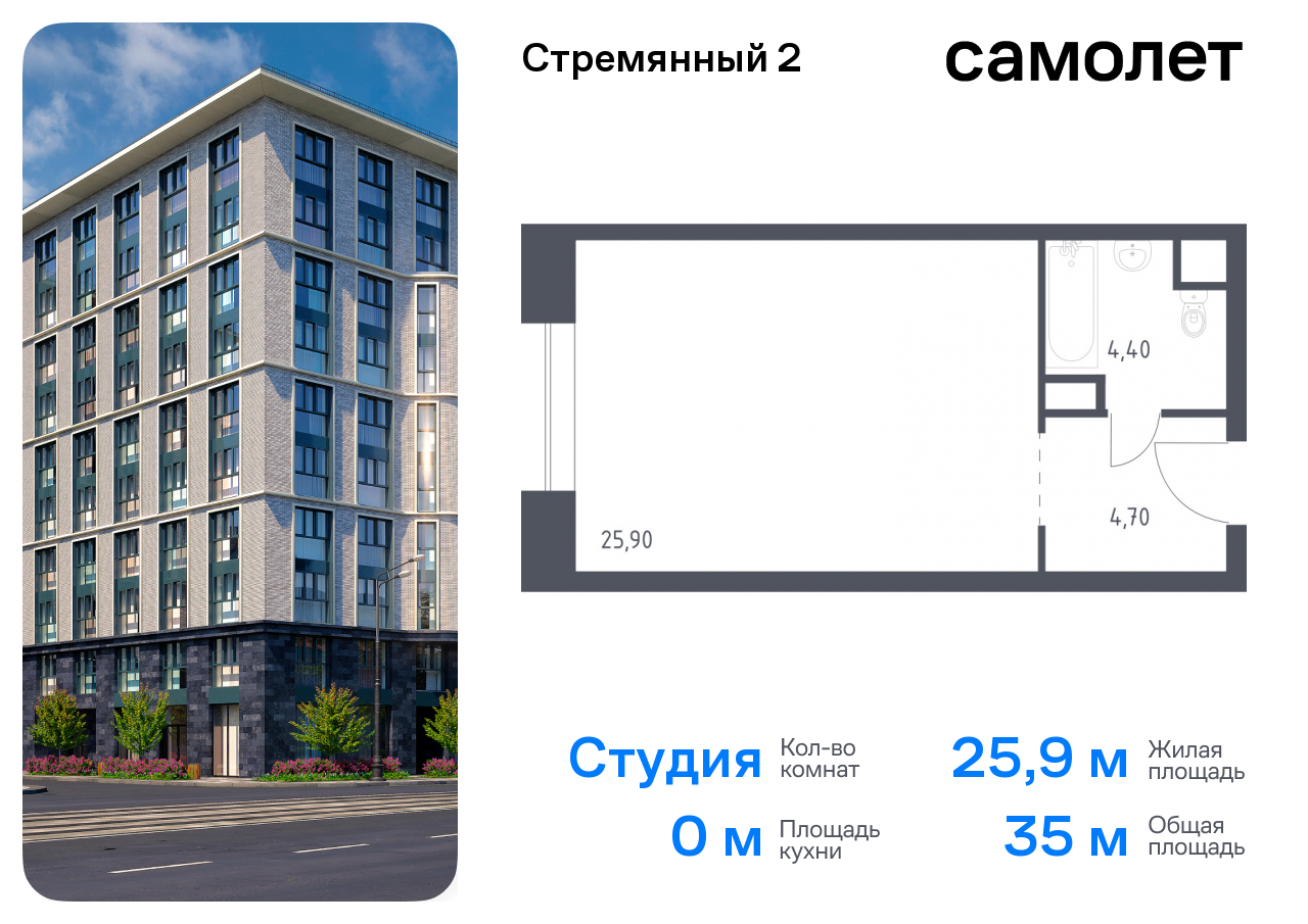 квартира г Москва метро Павелецкая Замоскворечье пер Стремянный 2 сити-комплекс «Стремянный 2» фото 1