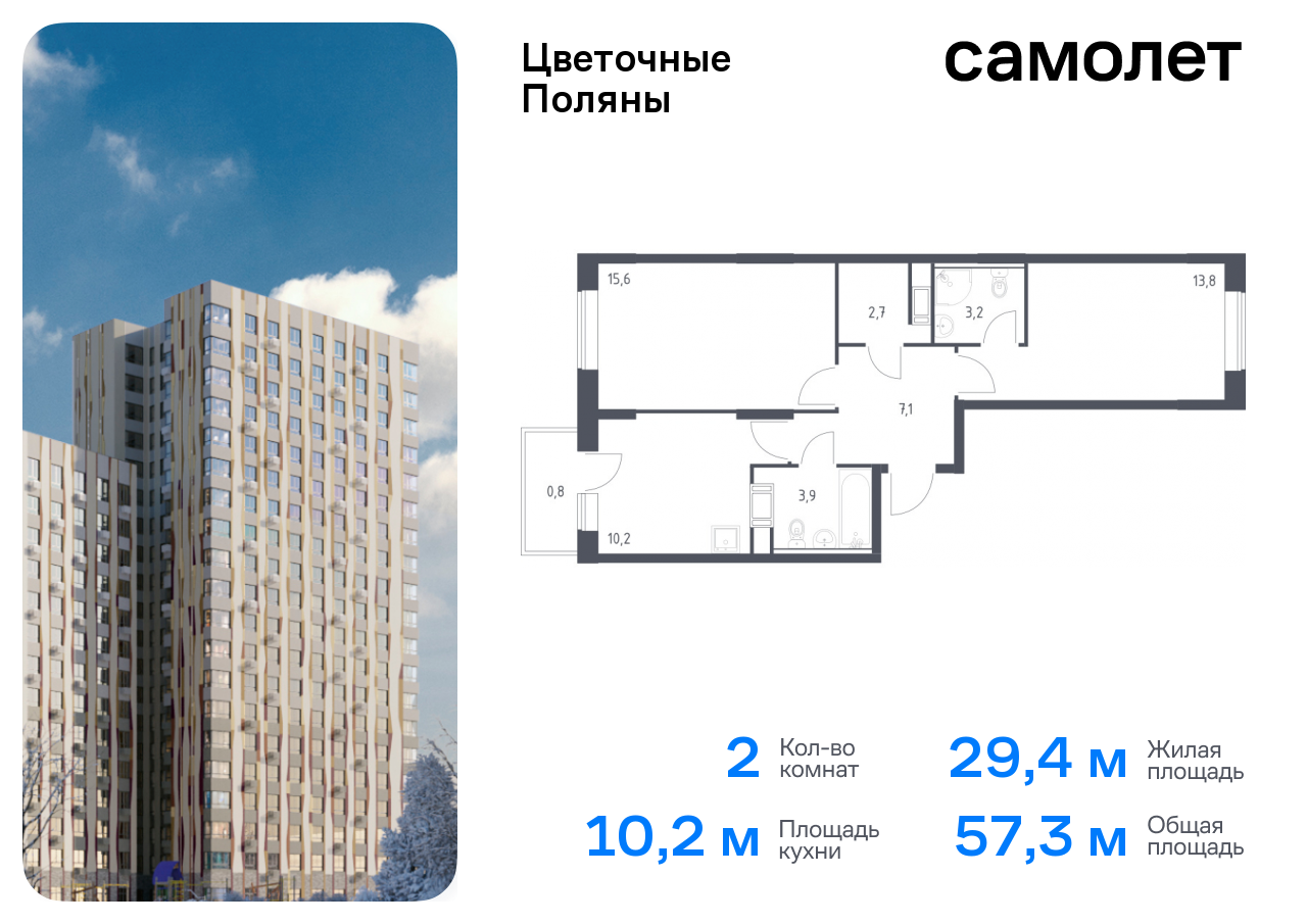 квартира г Москва п Филимонковское ЖК «Цветочные Поляны Экопарк» Филатов луг, к 2, Киевское шоссе фото 1