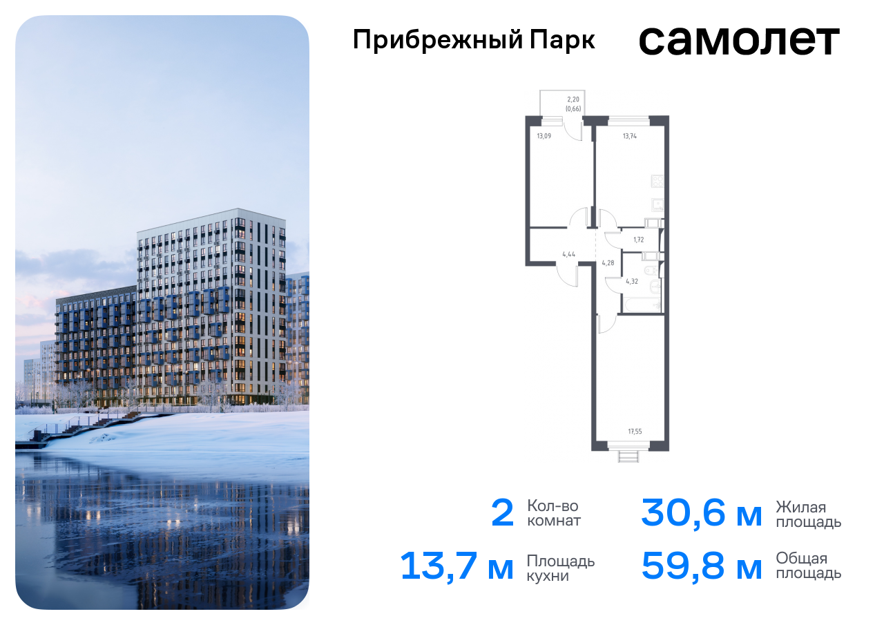 квартира городской округ Домодедово с Ям Домодедовская, жилой комплекс Прибрежный Парк, 9. 1, Каширское шоссе фото 1