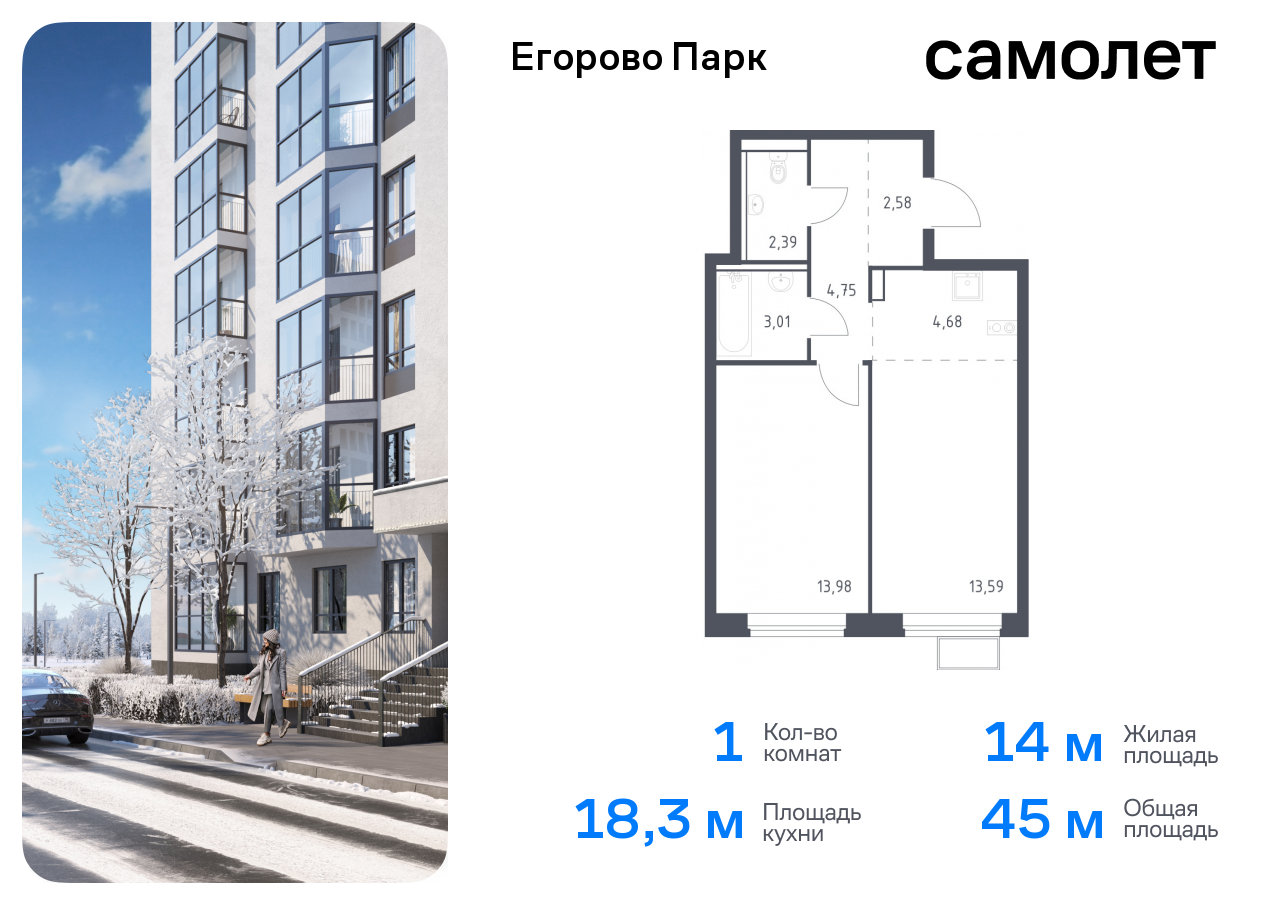 квартира городской округ Люберцы п Жилино-1 ЖК Егорово Парк Котельники, жилой комплекс Егорово Парк, к 3. 2, Новорязанское шоссе фото 1