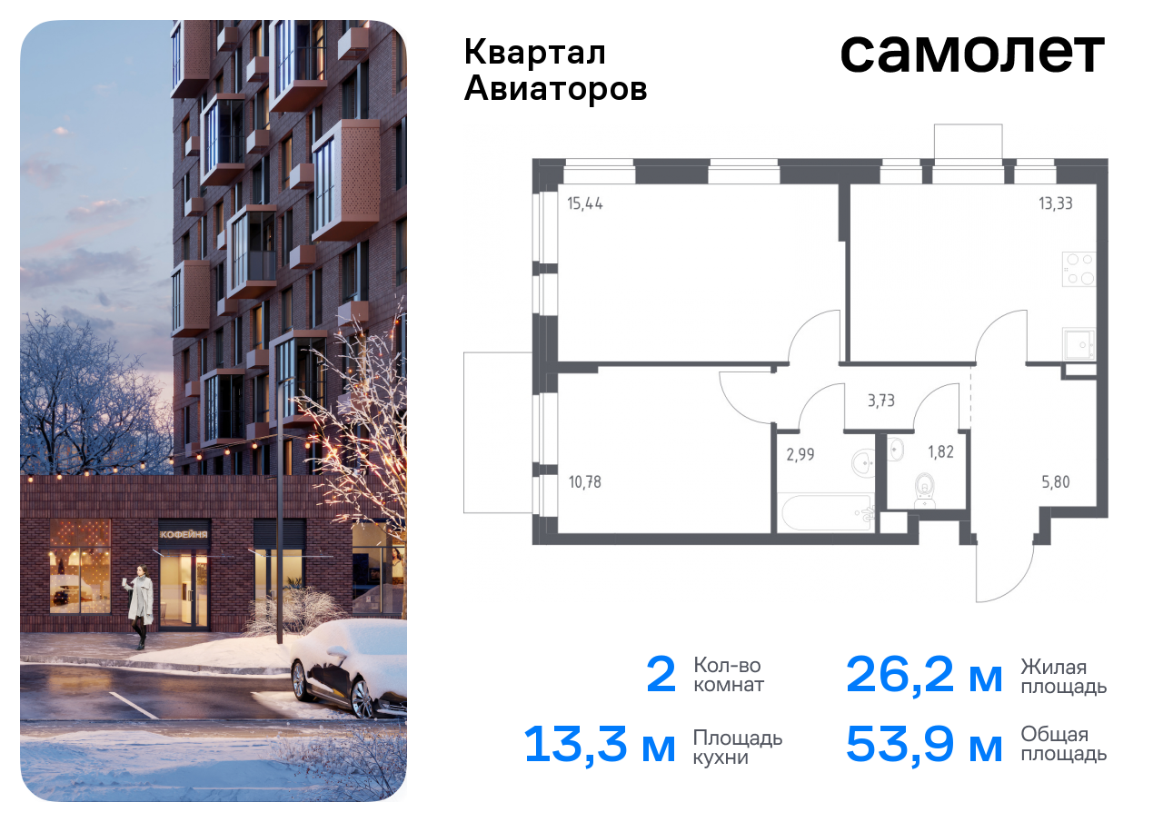 квартира г Балашиха жилой комплекс Квартал Авиаторов, к 2, Щелковское шоссе, Щелковская фото 1