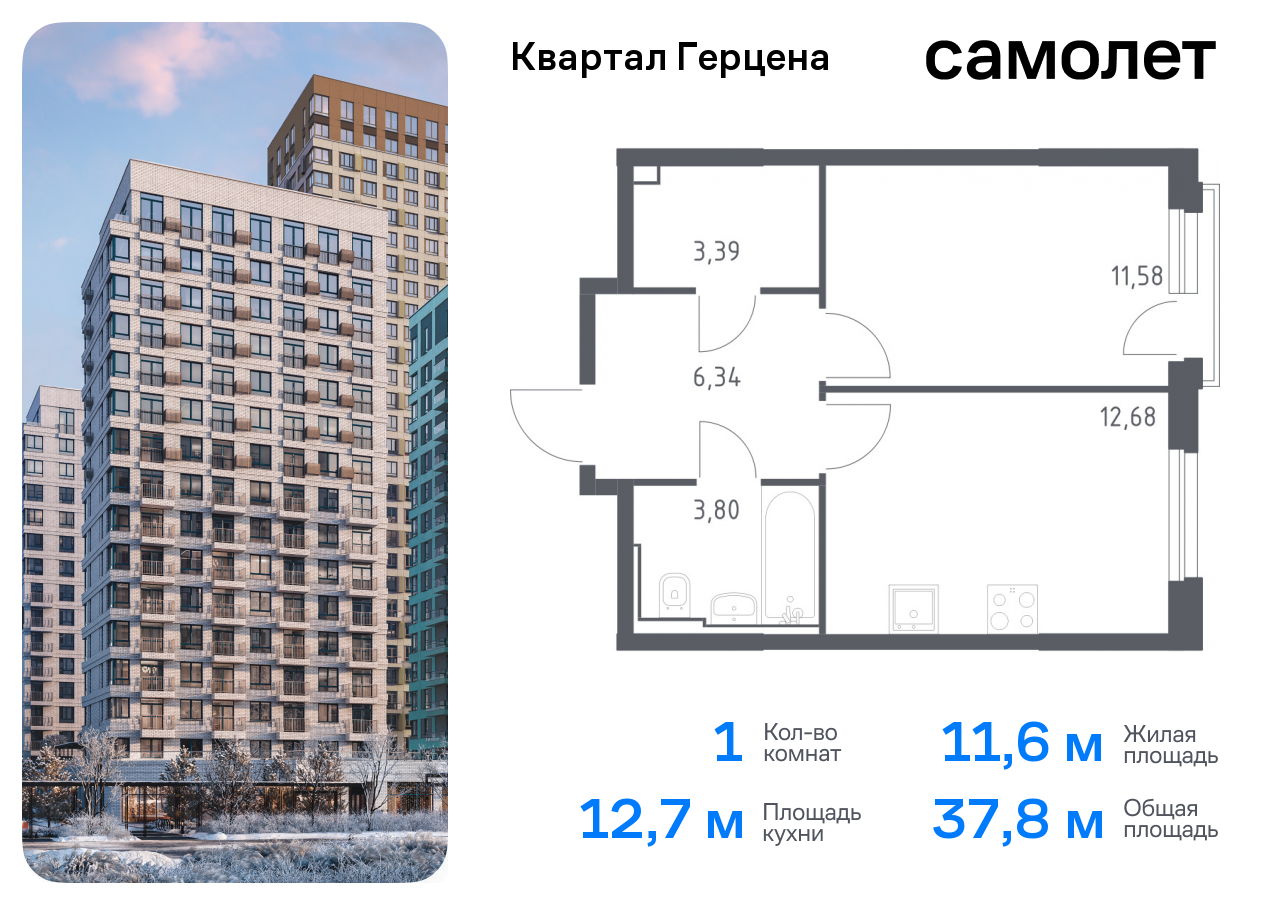 квартира г Москва метро Орехово Бирюлево Восточное ЖК «Квартал Герцена» к 2 фото 1