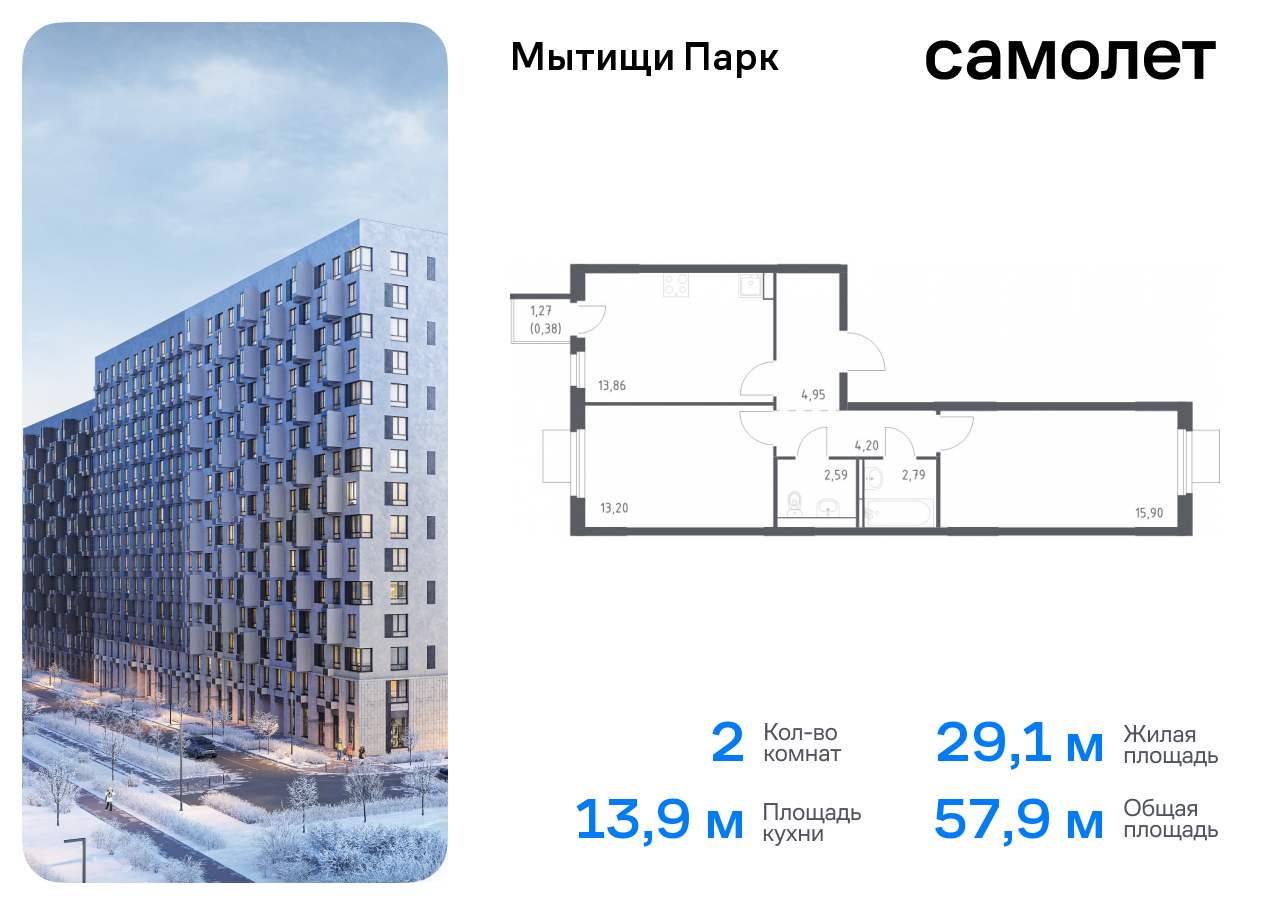 квартира г Мытищи ЖК «Мытищи Парк» к 5, Ярославское шоссе, Бабушкинская фото 1