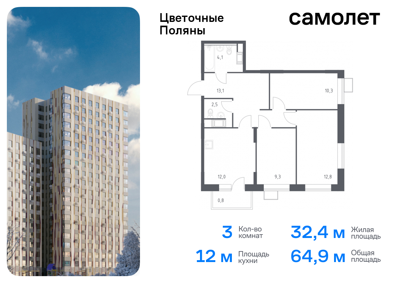 квартира г Москва п Филимонковское ЖК «Цветочные Поляны Экопарк» Филатов луг, к 3, Киевское шоссе фото 1